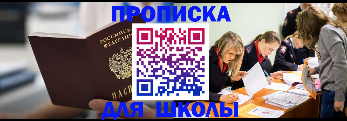 где прописаться в Вязниках