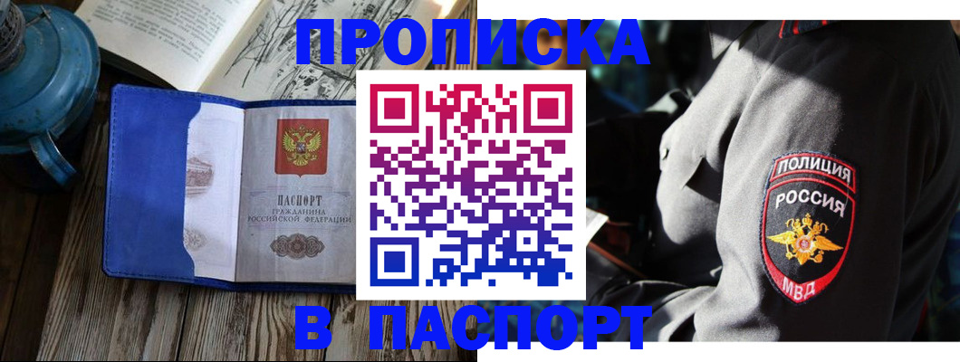 временная регистрация надежно в Вязниках