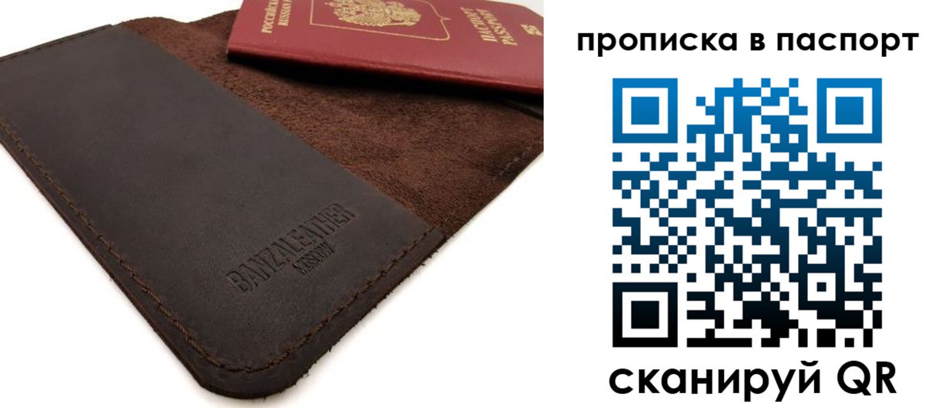 временная регистрация гарантия в Вязниках
