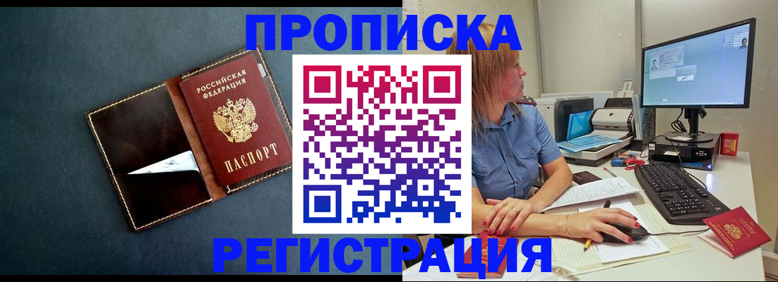 прописка в Вязниках