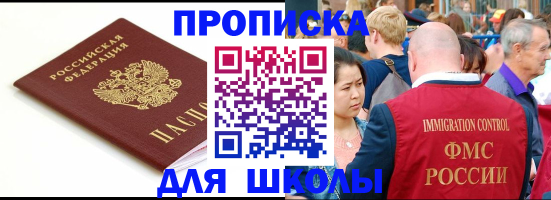временная регистрация для всех в Вязниках