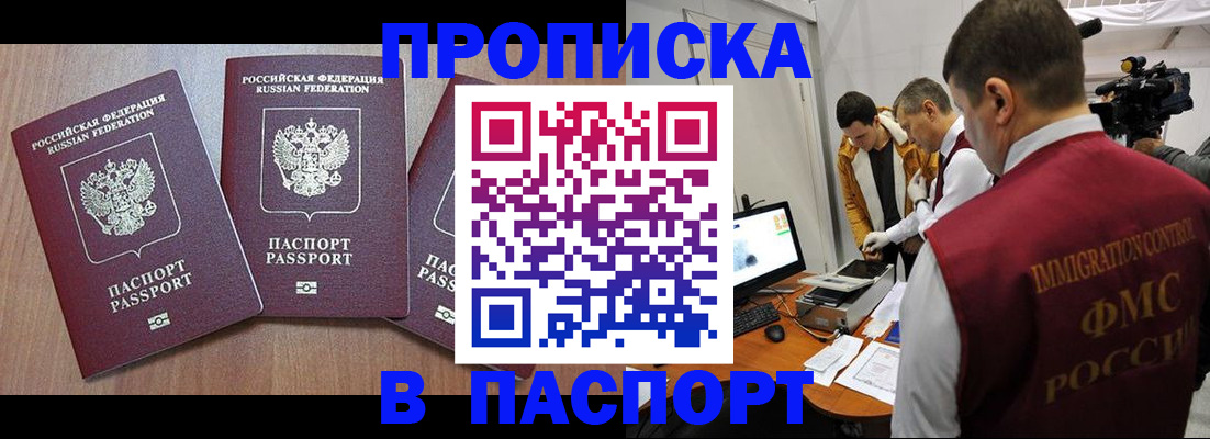 прописка для школы в Вязниках