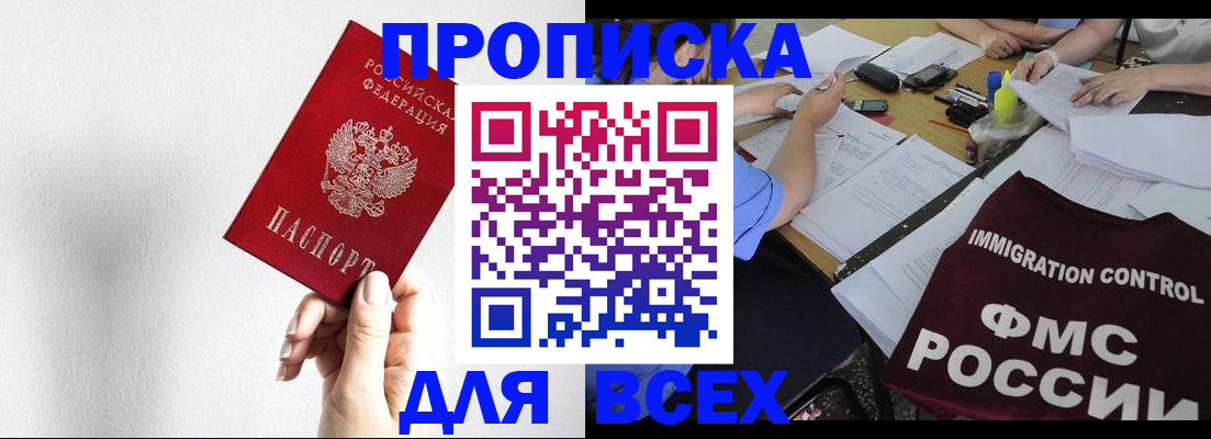 прописка паспорт в Вязниках
