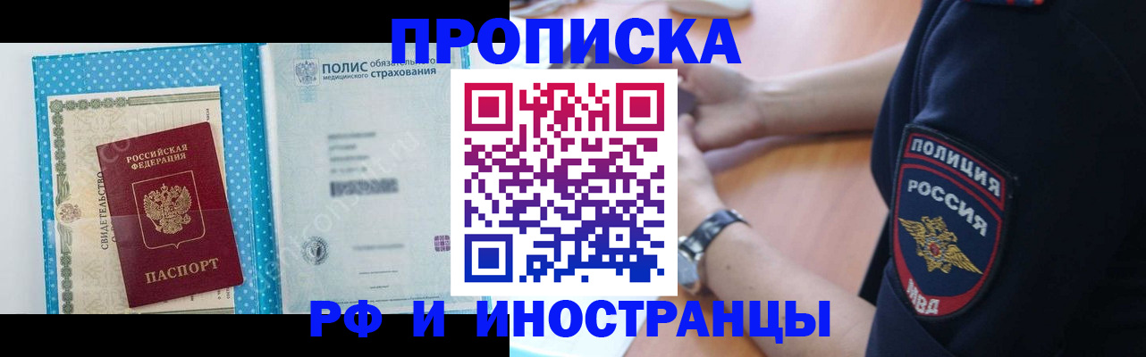 временная регистрация 2025 в Вязниках