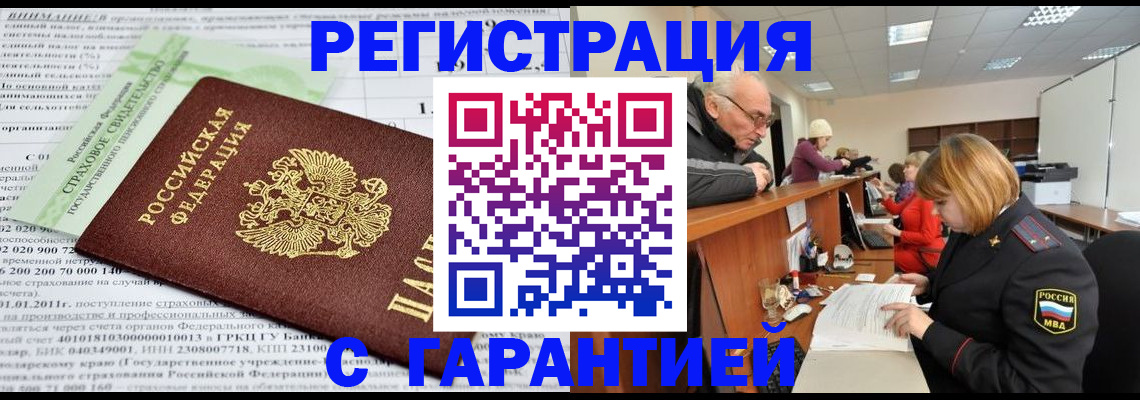 временная прописка в Вязниках