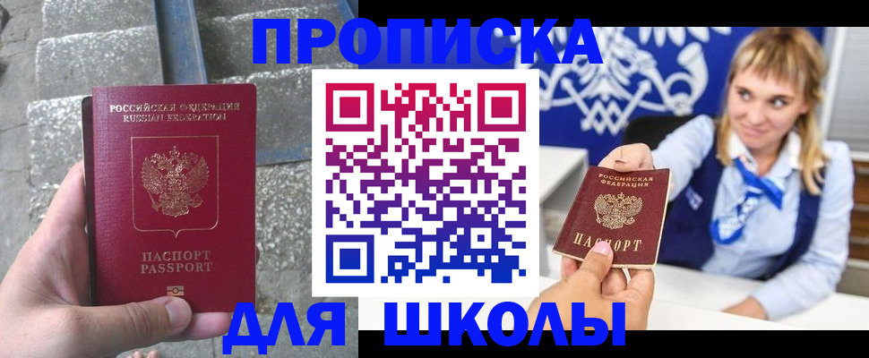 временная регистрация купить в Вязниках