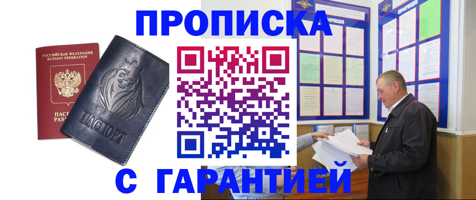 прописка поиск в Вязниках