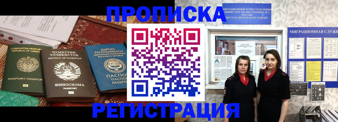 временная регистрация гарантия в Вязниках