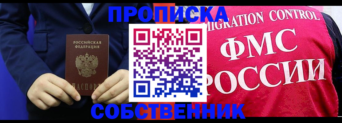 прописка в Вязниках