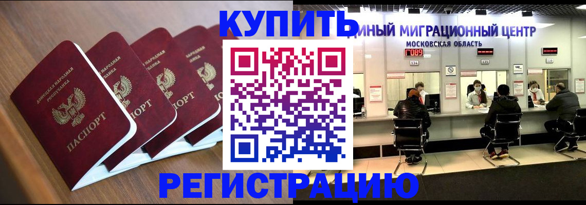 купить прописку в Вязниках