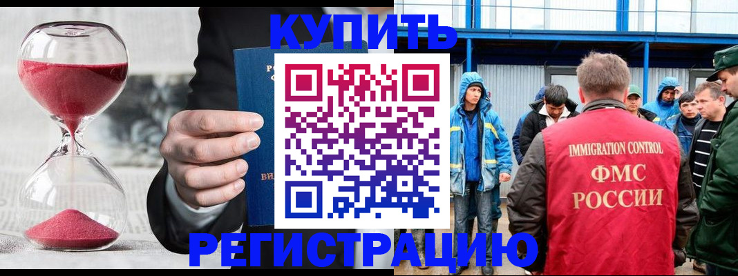 купить прописку в Вязниках