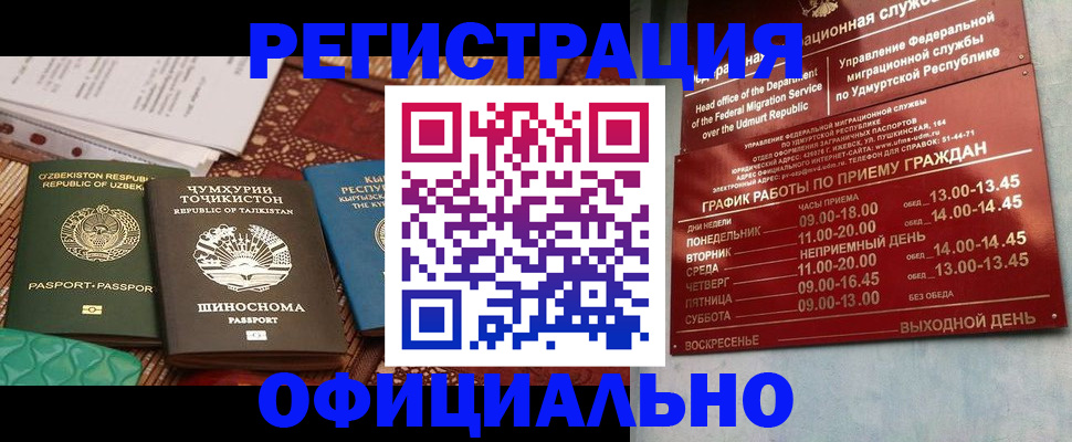 прописка в Вязниках
